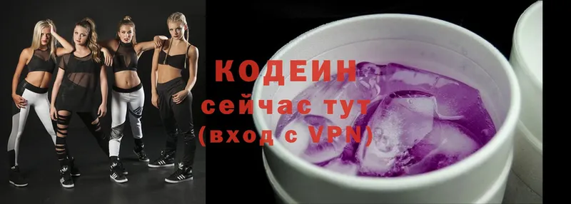 Кодеиновый сироп Lean Purple Drank  Чистополь 